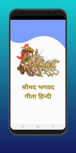 Run android online APK Bhagavad Gita by Vyasa [Hindi] from MyAndroid or emulate Bhagavad Gita by Vyasa [Hindi] using MyAndroid